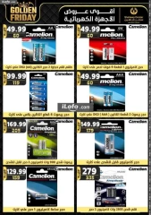 Page 89 in Super Deals at Center Shaheen Egypt