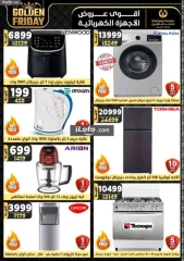 Page 15 in Super Deals at Center Shaheen Egypt