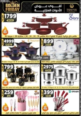 Page 6 in Super Deals at Center Shaheen Egypt