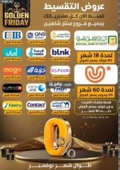 Page 16 in Super Deals at Center Shaheen Egypt