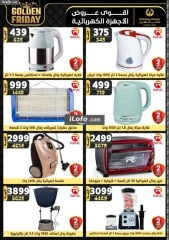 Page 79 in Super Deals at Center Shaheen Egypt