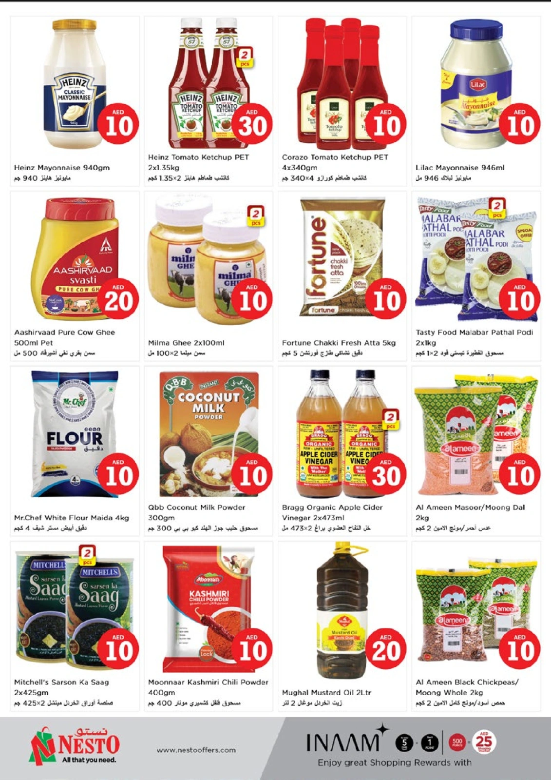 صفحة 8 |صفقات الفوز لدي نستو الإمارات