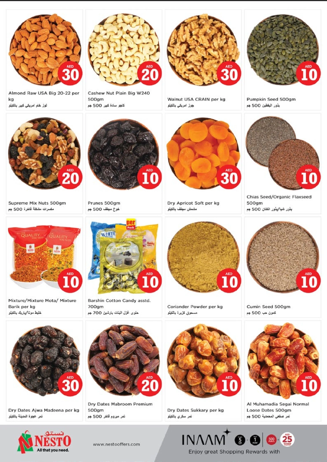 صفحة 10 |صفقات الفوز لدي نستو الإمارات
