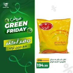 Página 8 en Ofertas del Viernes Verde en Green Tree Egipto