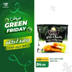 Página 7 en Ofertas del Viernes Verde en Green Tree Egipto