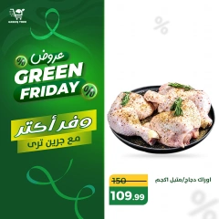 Página 6 en Ofertas del Viernes Verde en Green Tree Egipto