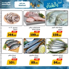 Página 5 en Ofertas de invierno en Awlad Ragab Egipto