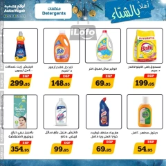 Página 13 en Ofertas de invierno en Awlad Ragab Egipto