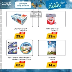 Página 7 en Ofertas de invierno en Awlad Ragab Egipto