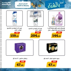 Página 15 en Ofertas de invierno en Awlad Ragab Egipto