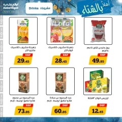 Página 11 en Ofertas de invierno en Awlad Ragab Egipto