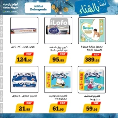 Página 14 en Ofertas de invierno en Awlad Ragab Egipto