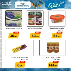 Página 12 en Ofertas de invierno en Awlad Ragab Egipto