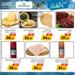 Página 3 en Ofertas de invierno en Awlad Ragab Egipto