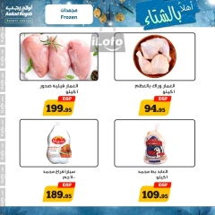 Página 8 en Ofertas de invierno en Awlad Ragab Egipto