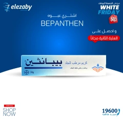 Page 13 in White Friday Deals at El Ezaby Pharmacies Egypt