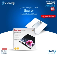 Page 11 in White Friday Deals at El Ezaby Pharmacies Egypt