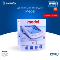 Page 20 in White Friday Deals at El Ezaby Pharmacies Egypt