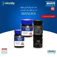 Page 15 in White Friday Deals at El Ezaby Pharmacies Egypt