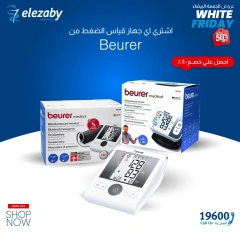 Page 19 in White Friday Deals at El Ezaby Pharmacies Egypt