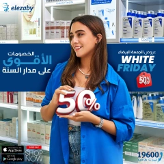 Page 1 in White Friday Deals at El Ezaby Pharmacies Egypt