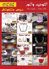 Página 20 en Ofertas del Viernes Blanco en Al Tawheed Welnour Egipto