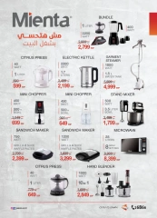 Página 26 en Ofertas del Viernes Blanco en Al Tawheed Welnour Egipto