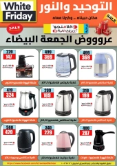 Página 59 en Ofertas del Viernes Blanco en Al Tawheed Welnour Egipto