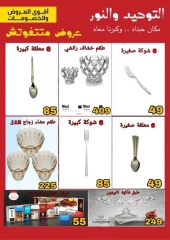 Página 21 en Ofertas del Viernes Blanco en Al Tawheed Welnour Egipto