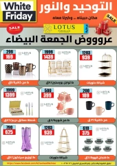 Página 18 en Ofertas del Viernes Blanco en Al Tawheed Welnour Egipto