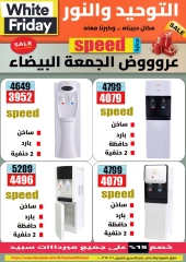 Página 60 en Ofertas del Viernes Blanco en Al Tawheed Welnour Egipto