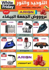 Página 61 en Ofertas del Viernes Blanco en Al Tawheed Welnour Egipto