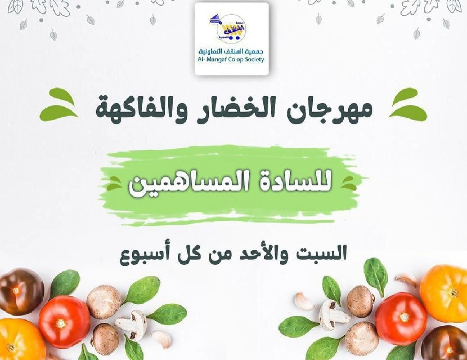 صفحة 1 ضمن عروض العودة للمدارس في جمعية أبو فطيرة الكويت