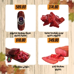 Página 14 en Rebajas de Otoño en Samy Salama hipermercado Egipto