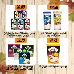 Página 11 en Rebajas de Otoño en Samy Salama hipermercado Egipto