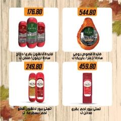 Página 18 en Rebajas de Otoño en Samy Salama hipermercado Egipto