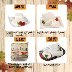 Página 5 en Rebajas de Otoño en Samy Salama hipermercado Egipto