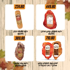 Página 16 en Rebajas de Otoño en Samy Salama hipermercado Egipto