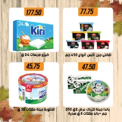 Página 9 en Rebajas de Otoño en Samy Salama hipermercado Egipto