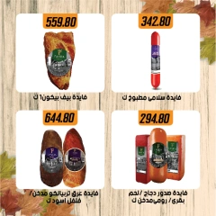 Página 17 en Rebajas de Otoño en Samy Salama hipermercado Egipto