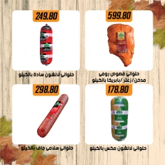 Página 13 en Rebajas de Otoño en Samy Salama hipermercado Egipto