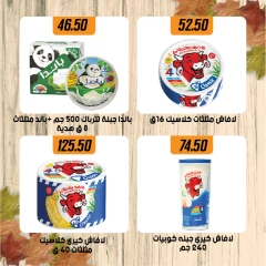 Página 10 en Rebajas de Otoño en Samy Salama hipermercado Egipto