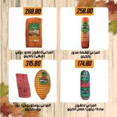 Página 15 en Rebajas de Otoño en Samy Salama hipermercado Egipto