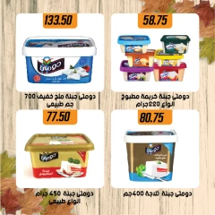 Página 8 en Rebajas de Otoño en Samy Salama hipermercado Egipto