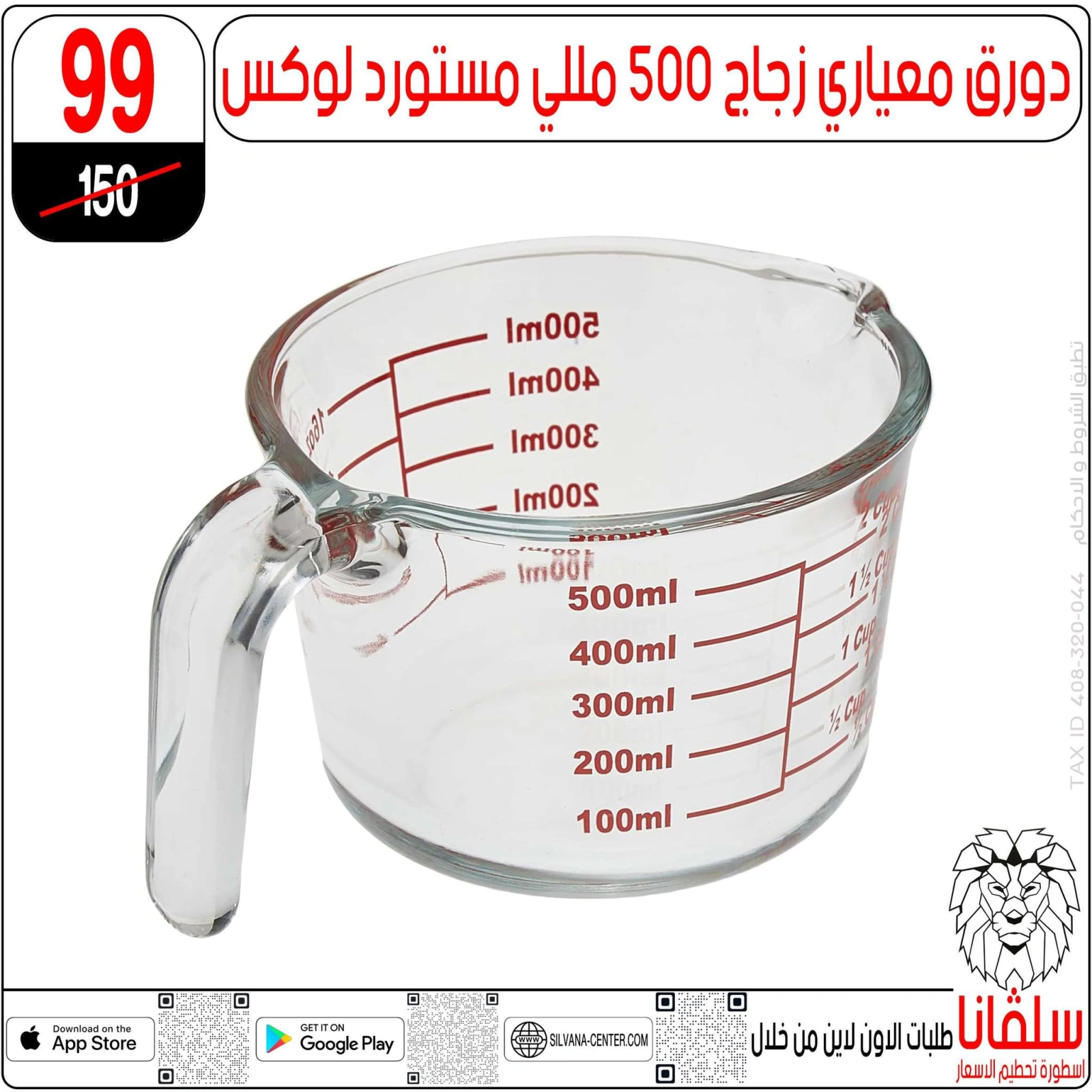 صفحة 39 ضمن مجلة عروض نوفمبر في سلڤانا سنتر مصر