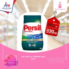 Page 2 in Special Offers at Abo El Soud Hyper Egypt