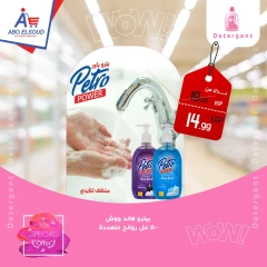 Page 6 in Special Offers at Abo El Soud Hyper Egypt