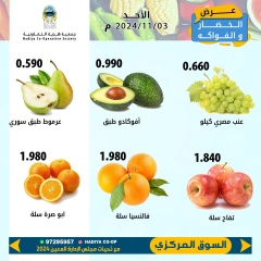 Page 2 in Vegetable and fruit offers at Hadiya co-op Kuwait