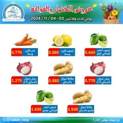 Página 3 en Ofertas de frutas y verduras en Cooperativa Sabah Al Ahmad Kuwait