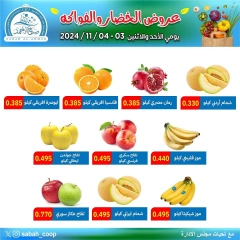 Página 4 en Ofertas de frutas y verduras en Cooperativa Sabah Al Ahmad Kuwait